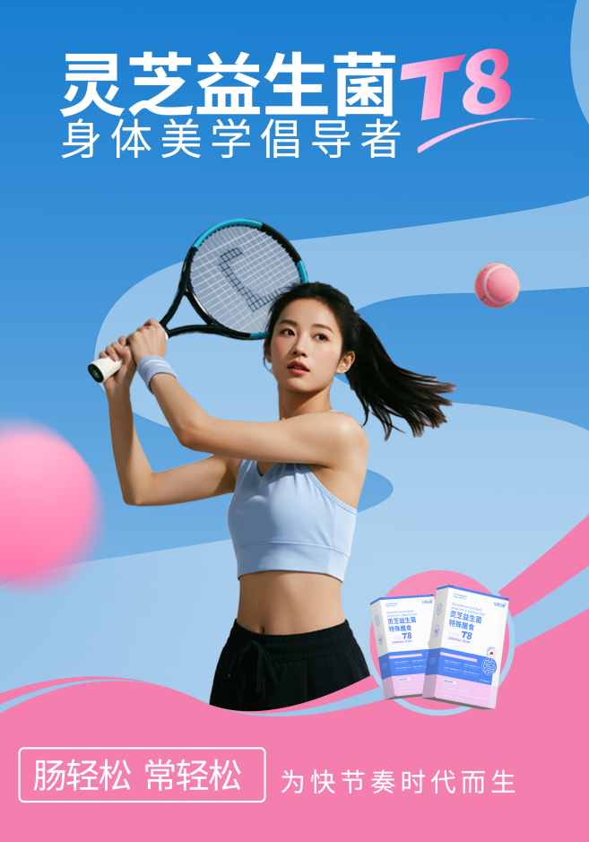 Shinpire Ganoderma Probiotics T8 