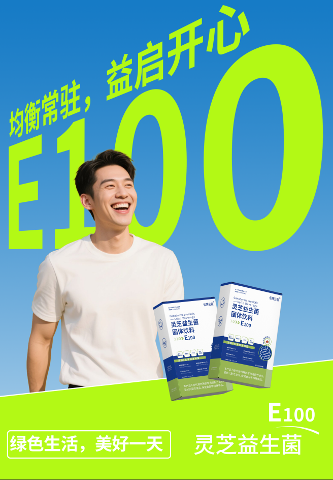 Shinpire Ganoderma Probiotics E100